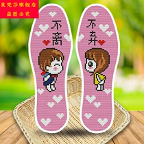 Insole men and women cross stitch cushion full cloth precision printed semi-finished hand embroidery sweat-absorbing