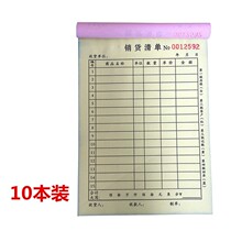 Loss of profit This hot sell shipping bookkeeping single link 2 Two 1 Lianshaw sales receipt This shipping bill 3 12 Triple clothing pin