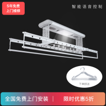 Electric drying rack lifting crossbar balcony intelligent remote control drying rack automatically integrated ceiling telescopic clothes bar machine