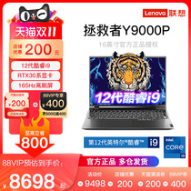 (2022 New) Lenovo Lenovo Rescuer Y9000P 12 Generation Core i9 i7 Gaming Laptop Lightweight Portable RTX3060 Mono 6g