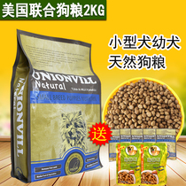 United States United Natural Dog Food Teddy Bears Bear VIP Small Dog Food Deep Sea Fish Cheese 2KG4 Jin