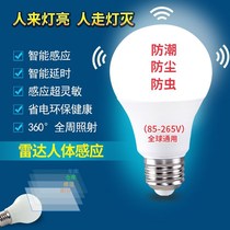 Intelligent human body radar induction led bulb household e27 screw aisle bathroom corridor voice-controlled energy-saving bulb