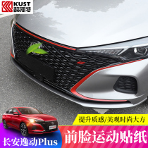 Applicable to the 2021 long and comfortable plus medium mesh retouted sticker exterior decoration fitted fuselage body