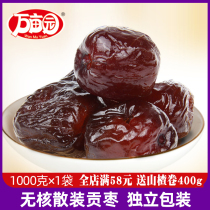 Wan mu garden Ejiao jujube seedless Ejiao candied jujube bulk 1000g independent small package candied jujube