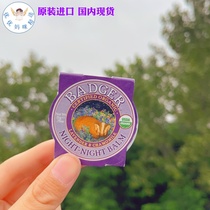 Spot American Badger Badger Badger Lavender promotes sleep good dreams soothing cream 21g