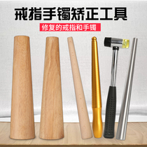 Gold and silver jewelry shaping tools Ring rod Bracelet repair correction Correction measurement Solid elliptical wooden rod Rubber hammer