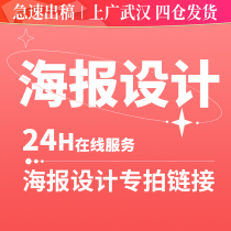 Flag wing poster design KT board picture design poster stand display frame flag design x exhibition stand Yi Labao