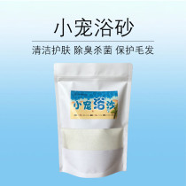 Hamster ChinChin bath supplies set bath sand pet bathroom sterilization bath small bath sand barrel bath salt sand urine sand