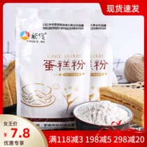 New Leung Cake Powder Home 500g Baking Cake Special Powder Rice Cooker Microwave Oven Low Gluten Flour