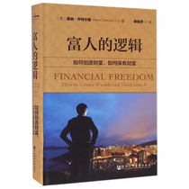 The logic of the rich how to create wealth How to retain wealth Renner Zittelman success Inspirational wealth Wisdom Financial Management investment financial management skills how to become the rich financial freedom rich Heart