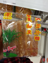 Fengshengtai Guangdong specialty pure sugar 600g