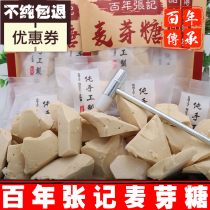 Pure hand-made sugar knockout sugar farmers maltose sugar melon stove sugar rice sugar jingling sugar 500g