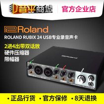 Roland Roland Rubix 24 USB professional external sound card with dual-play audio interface recording arrangement