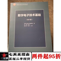 Second-hand Digital Electronic Technology Foundation sixth edition Yan Shi Tsinghua University sixth edition digital electricity Yan Shi 9787040444933