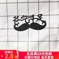 Dads full card card Fathers Day cake decoration plug-in baking dessert table black accessories dad birthday flag