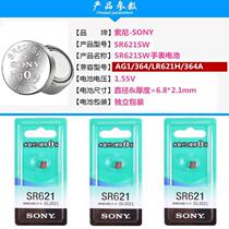 Watch battery small grain universal SR621SW watch electronic LR621H button battery AG1 364a L62