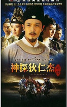 DVD version Detective Di Renjie prequel] Fu Dalong Yang Mi Zhang Bei Bei 2 discs