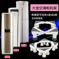 Application of large gold air conditioning cabinet base bracket cushion high-bay moisture-proof air conditioning frame telescopic universal separator tripod