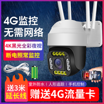 No need for network monitor camera plug 4g traffic Phone card outdoor home outdoor 360 degrees without dead angle 4K