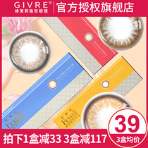 Japanese Femii concubine Millie beauty pupil throw 10 pieces of mixed-size diameter contact lens girl Net red envie