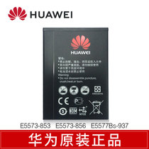 Suitable for Huawei E5573-853 5573-856 HB434666RBC original battery