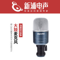 (Xinpu Electric) Superlux Shubert Pro 218a base drum microphone