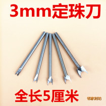  3mm white steel fixed bead knife Wood carving fixed circle electric carving knife Woodworking Buddha bead eyes fish eye root carving fish scale stereotypes