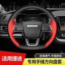 Chery Jietu x70plus steering wheel cover leather hand-sewn x70S X90 X70M X95 car all-season universal
