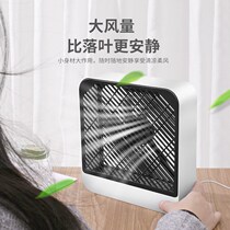 Rechargeable Fan Summer Office Poop Style Gale-force Desktop Fan Student Dormitory