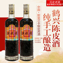 Jiangsu time-honored Dongtai Chenpi Wine Hexing 2 bottles Tiancheng Chenpi wine Sweet glutinous rice wine Yuezi Woman sweet wine
