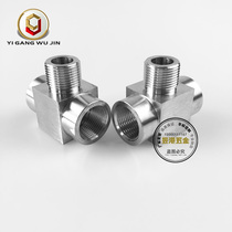 304 Inner and Outer Tee Two Ends Inner Wire Middle Outer Wire Tee High Voltage Conversion Joint CNC Cube 1 2 3 minutes