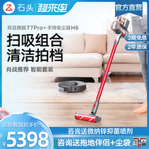  Xiao Zhan recommended (Stone technology new product set)Intelligent automatic sweeping mopping and vacuuming three-in-one T7PH6