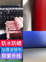  Outdoor stall oblique umbrella umbrella cloth square umbrella umbrella cloth iron umbrella cloth large umbrella umbrella cloth heavy rain umbrella umbrella cloth and parasol cloth