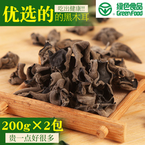  Northeast black fungus 200g cold salad wooden fungus rootless meat thick bowl ear Autumn wooden fungus dry goods Changbaishan mouse ear new goods