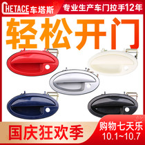 Adapting Lifan 520 external handle door handle door handle Plated right front door clasp metal with paint exterior handle
