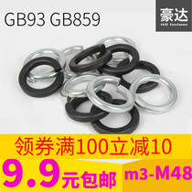 70 Steel spring pad GB93-76 Gasket Opening spring gasket M3M4M5M6M8M10M12-M48