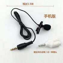 3 5mm quick hand shooting microphone mobile phone computer in-line micro lavalier microphone recording live eating chest wheat