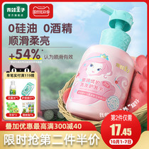 Prince frog children shampoo special girl 3-15 amino acid hair care supple dandruff shampoo