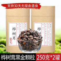 Birch Birch Birch Birch Betus black gold particles Changbai Mountain wild whole tear 500g non-Russian imports