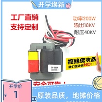 200W high-power three-wire two-wire negative ion air purification fume purifier power supply high voltage package