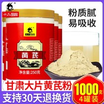 2 Jin pack] Astragalus ultrafine powder Beiqi non-grade wild Huangs Huangqi tablet with Angelica Codonopsis Qi and blood tea