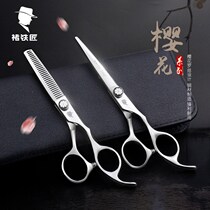 Haircut scissors set scissors professional flat teeth scissors thin cutting bangs artifact haircut Scissors Scissors