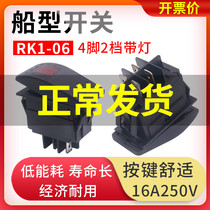 Button boat type switch RK1-06 boat shaped button with red light black 2-way 4-foot 2-gear high power 16a two tranches