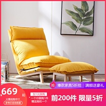 Lazy folding backrest chair recliner Balcony lying small apartment bedroom single sofa Simple modern Nordic style