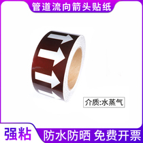 Fire chemical water pipe compressed air steam wastewater waste gas spray acid-base pipe logo sticker pipe logo reflective arrow sticker industrial pipeline flow direction color ring logo sticker sticker customization