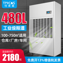  Temegao dehumidifier Industrial large-area warehouse high-power dehumidifier Basement workshop dehumidifier dehumidifier