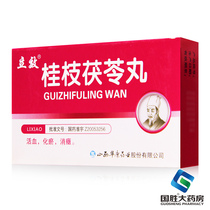 Lixiao Guizhi and Poria Pills 4g*6 bags and boxes