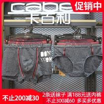 Cabaili couple underwear fashion and comfortable Modal cotton mens flat corner womens middle waist triangle UM197 UL297