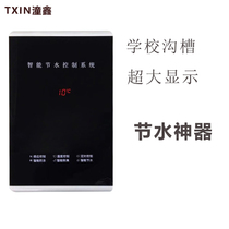 Trench-type toilet induction sprinkler Toilet Trough Pool School Public Toilet Induction Automatic Flush Tank Flushing Valve