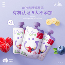  Australia imported bubs organic banana Raspberry baby fruit puree snacks 120g*3 Infant supplementary food fruit puree